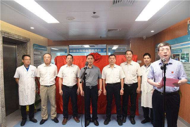 我院肝胆腺体周围血管病外科、胃肠肛门病外科重装开业