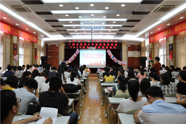 我院举行2019届住培医师结业典礼