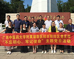 田阳院区党支部开展“不忘初心、牢记使命”主题教育