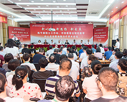 主动融入国际医学开放试验区建设 打造中西医结合转化医学研究前沿阵地 为健康中国战略贡献瑞康力量 ——我院举办陈可冀院士工作站、中西医结合转化医学中心启动仪式暨细胞治疗学术论坛