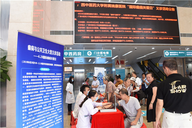 党员带头，为民解忧——我院开展“6.28国际癫痫关爱日”义诊活动