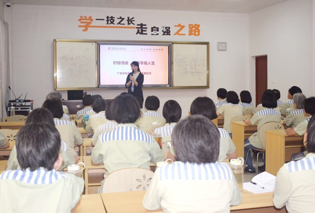 我院赴广西壮族自治区女子监狱开展女性常见疾病防治讲座