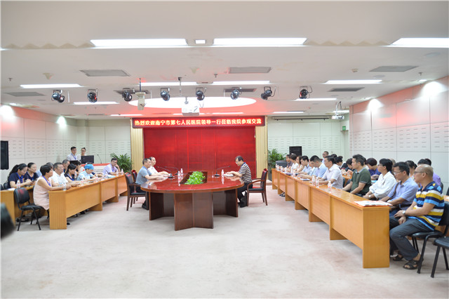 南宁市第七人民医院一行莅临我院交流