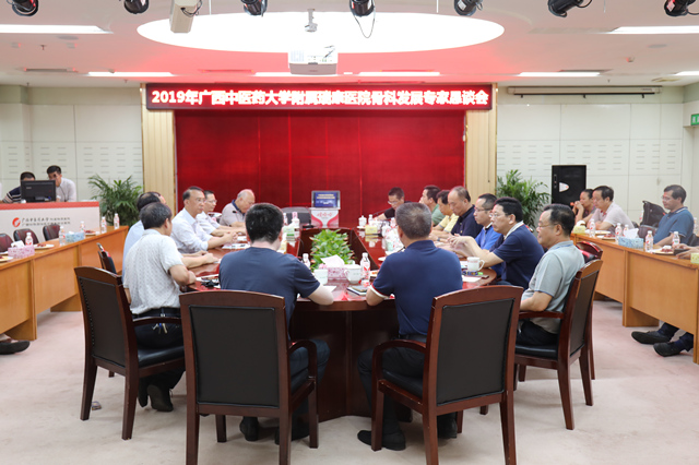 新时代 新人才 新跨越——我院组织召开骨科发展专家恳谈会