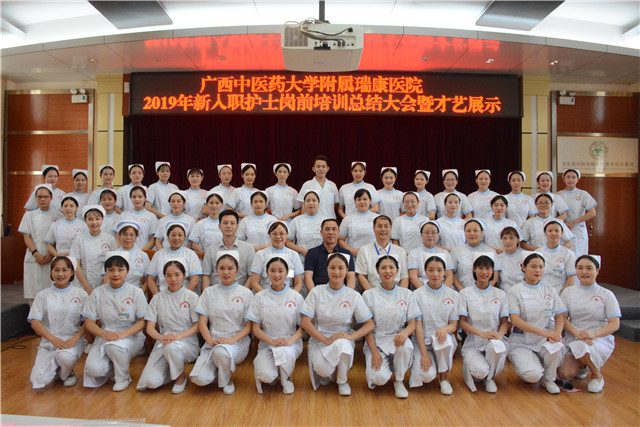 我院举行2019年新入职护士岗前培训总结大会暨才艺展示活动