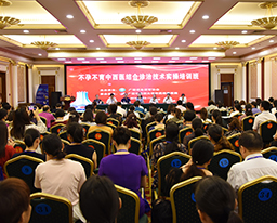 我院顺利承办不孕不育中西医结合诊治技术实操培训班