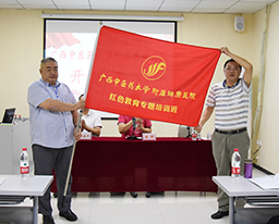 传承红色基因 牢记职责使命——我院举办红色教育专题培训班