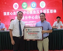国家心血管病中心高血压专病医联体广西首家县级分中心落户空港院区