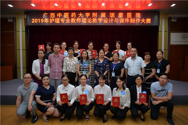 护理专业教师理论教学设计与课件制作大赛圆满结束