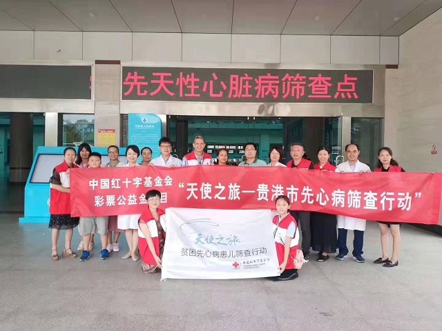 我院“救心”团队赴贵港开展先天性心脏病筛查暨专家义诊公益活动