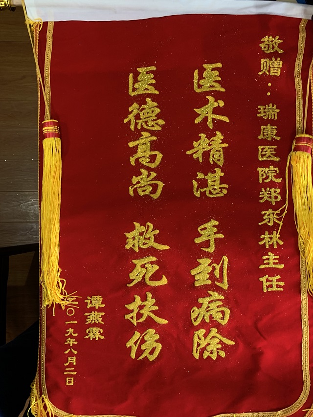 重新扬起生命的风帆——记我院多科协作成功抢救一名高龄重症胆道感染患者