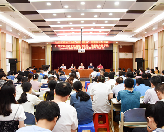 我院召开瑞康临床医学院2019年教学工作会议暨第35个教师节庆祝大会