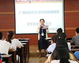 我院召开国庆节前学生及规培医师安全教育会议