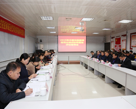 我院赴贺州进行2019年中医住院医师规范化培训协同基地评估督导工作