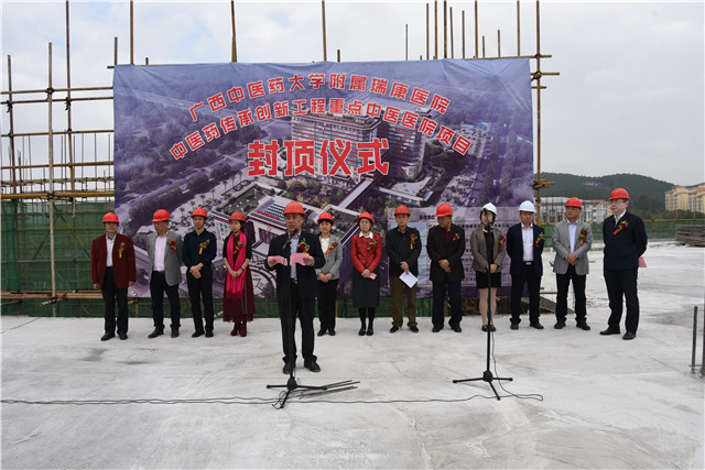 国家中医药传承创新工程重点中医医院项目封顶仪式在我院空港院区举行