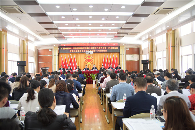 扬帆新起点 奋进新征程——我院召开第二届职工代表大会第一次全体会议暨第二届工会会员代表大会第一次全体会议