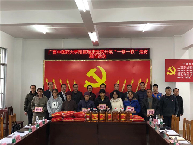 学校领导到隆安县扶贫点新春走访慰问活动