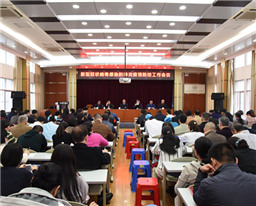 我院召开新型冠状病毒感染的肺炎疫情防控工作会议