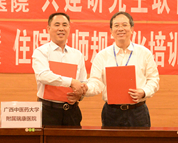 联合培养高层次医学人才——广西中医药大学、附属瑞康医院与自治区人民医院共建研究生联合培养基地、住院医师规范化培训基地协同单位签约仪式顺利举行