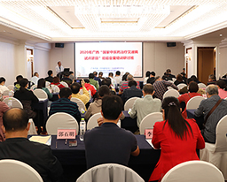 我院举办2020年广西“国家中医药治疗艾滋病试点项目”总结会暨培训研讨班