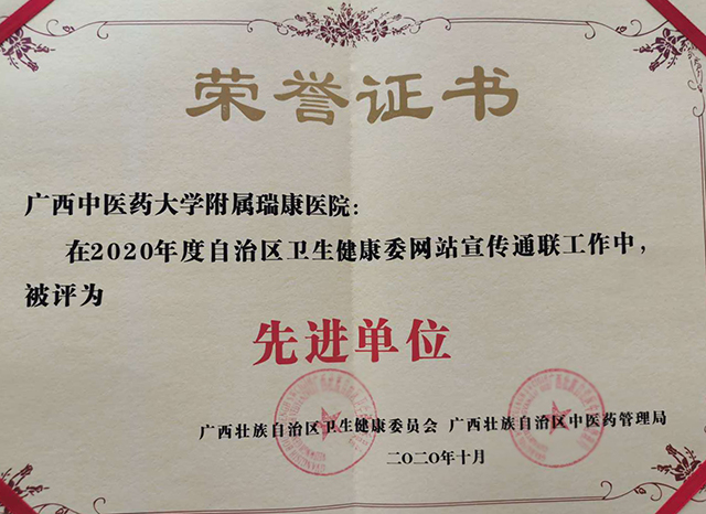 连续四年！我院荣获“区直医疗卫生宣传通联工作先进单位”称号