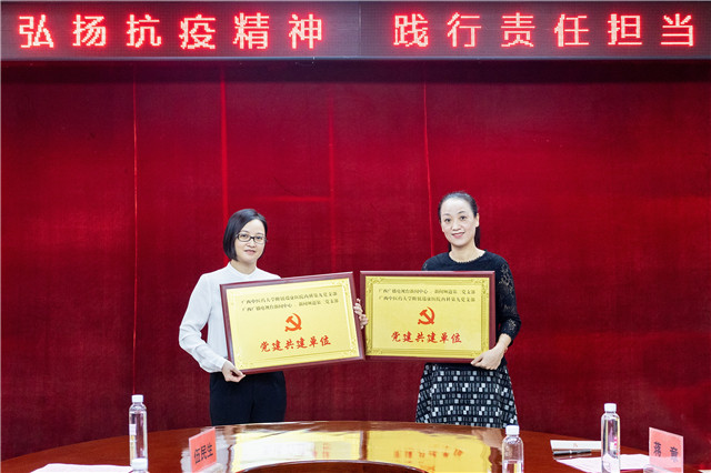 我院内科第九党支部与广西广播电视台新闻中心、新闻频道第二党支部开展结对共建活动