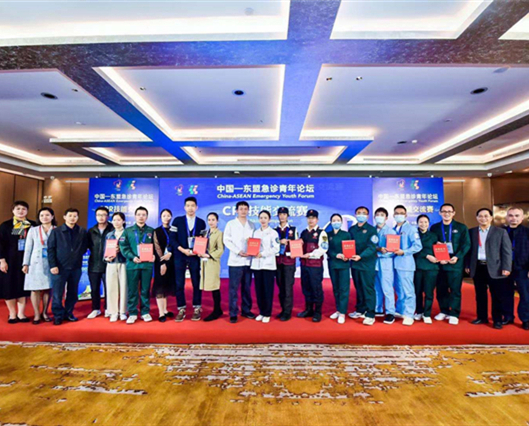 优秀！我院在“第四届中国-东盟急诊青年论坛”中斩获佳绩