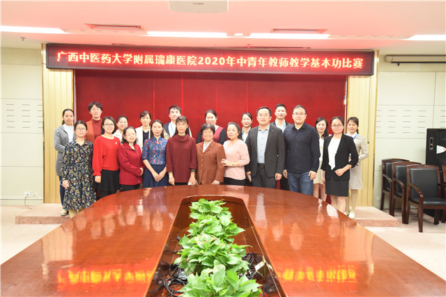 我院举办2020年中青年教师教学基本功大赛