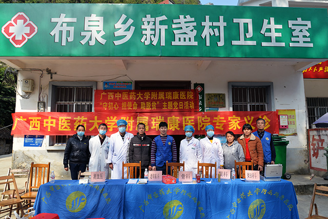 “守初心 担使命 助脱贫”—我院专家团队走进隆安县定点扶贫村开展健康扶贫义诊活动