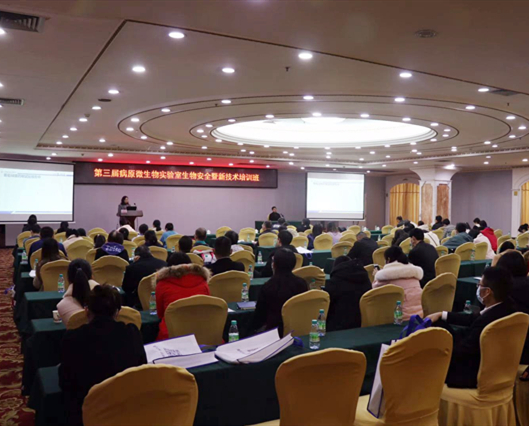 我院顺利举办第三届病原微生物实验室生物安全暨新技术培训班