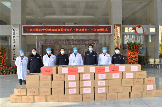 我院向广西女子监狱免费赠送价值近十万的抗击新型冠状病毒药品