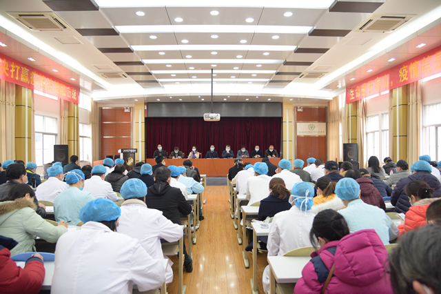 我院召开中层干部会议，再部署新冠肺炎疫情防控工作