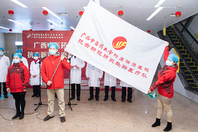 【瑞康战“疫”（十一）】驰援湖北！广西中医药大学附属瑞康医院医疗队今日出征
