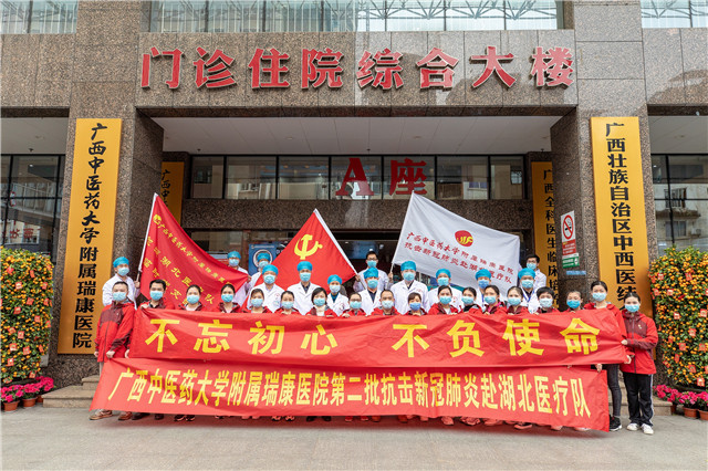 【瑞康战“疫”（十三）】：瑞康十八勇士，去战“疫”最需要的地方！我院第二批驰援湖北医疗队今日出发