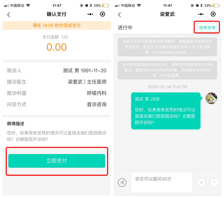 我院网上问诊平台上线 百余名专家线上免费咨询