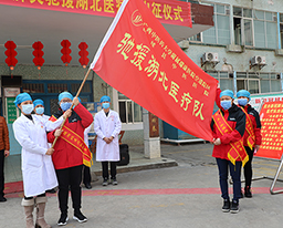 【瑞康战“疫”（二十四）】暂别亲友去，千里赴戎机——空港院区举行驰援湖北医疗队出征仪式