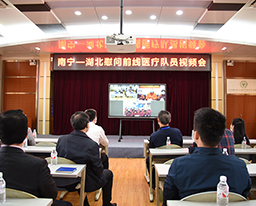 医院党政领导视频连线慰问驰援湖北医疗队