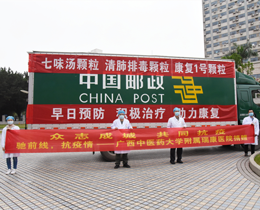 驰前线，抗疫情，我院携手爱心企业向武汉抗疫一线捐赠85万付中药复方颗粒