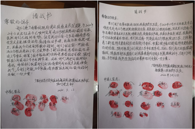 【瑞康战“疫”（四十三）】再请战！黄沙百战穿金甲，不破楼兰终不还！