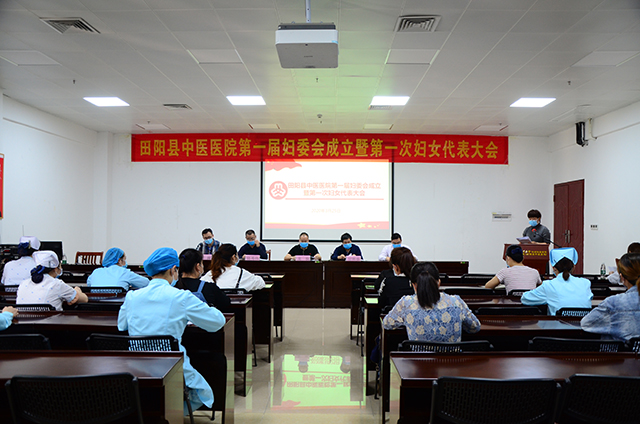 展巾帼风采 促院区发展——田阳院区召开第一届妇委会成立暨第一次妇女代表大会