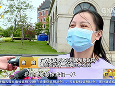 【广西新闻】沐浴春光拥抱你