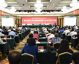 我院召开2020年发展工作会议