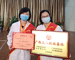 喜讯：我院重症医学科及三名驰援湖北医疗队队员获广西三八红旗（集体）和广西三八红旗手表彰