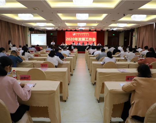 忠诚担当 创新竞进 优化结构 努力开创空港院区新局面——空港院区召开2020年发展工作会