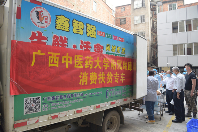 我院开展消费扶贫助力脱贫攻坚