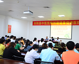 田阳院区召开创建健康促进医院动员大会