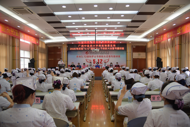 我院举行庆祝“5•12”国际护士节表彰大会