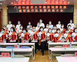 表彰逆行英雄 弘扬抗疫精神——我院隆重召开援鄂医疗队凯旋表彰大会