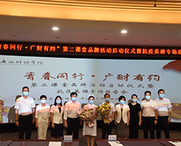 我院援湖北医疗队员黎燕受邀到广西财经学院作报告