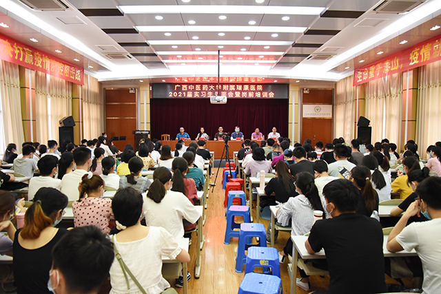 我院2021届实习生岗前培训圆满结束